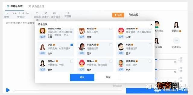 文字转语音的手机app,有哪些？