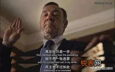 如何评价《纸牌屋》的男主角安德伍德？