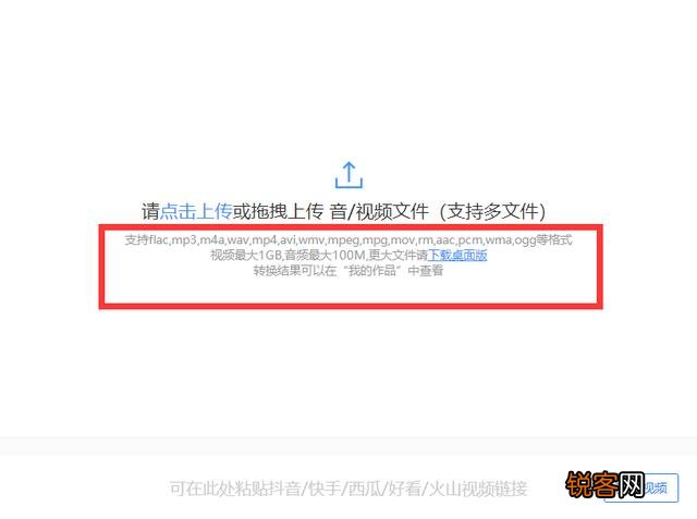 语音转文字使用什么工具？