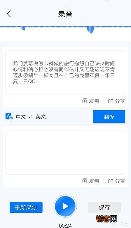 语音转文字使用什么工具？