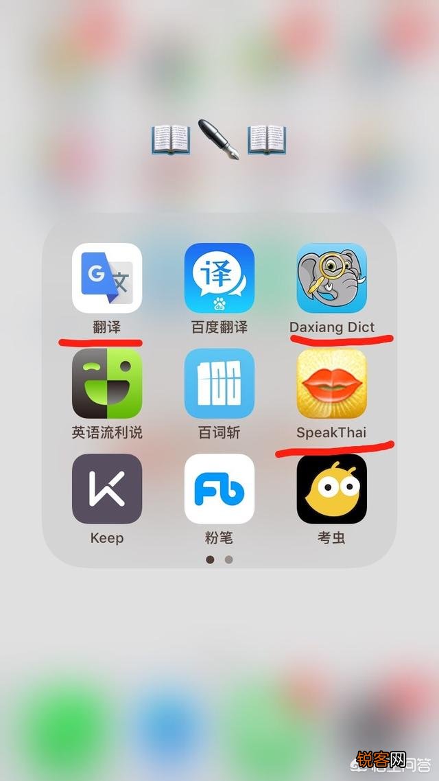 泰国自由行不懂泰语,有好用的泰语翻译软件推荐么?