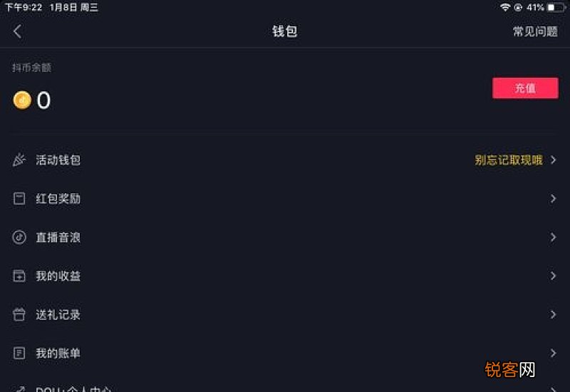 抖音作品为什么被审核通过 抖音作品为什么被审核