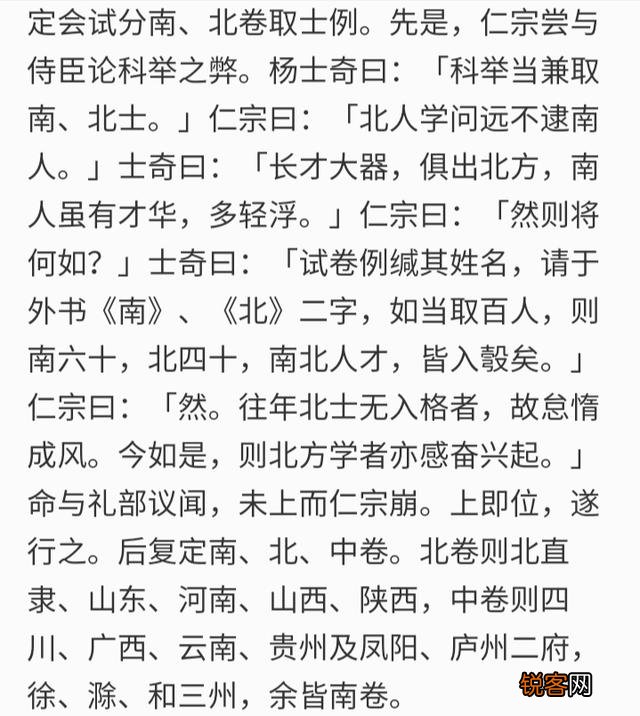长大之器,俱出北方,南人虽有才华,多轻浮。这句话是什么意思？