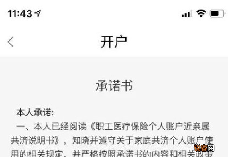 大连职工医保个人账户“家庭共济”来了