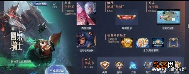 王者荣耀五五开黑节活动皮肤归属盾山,玩家表示太失望,你觉得呢？