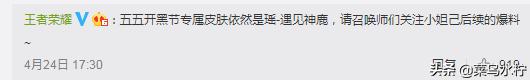 王者荣耀五五开黑节活动皮肤归属盾山,玩家表示太失望,你觉得呢？