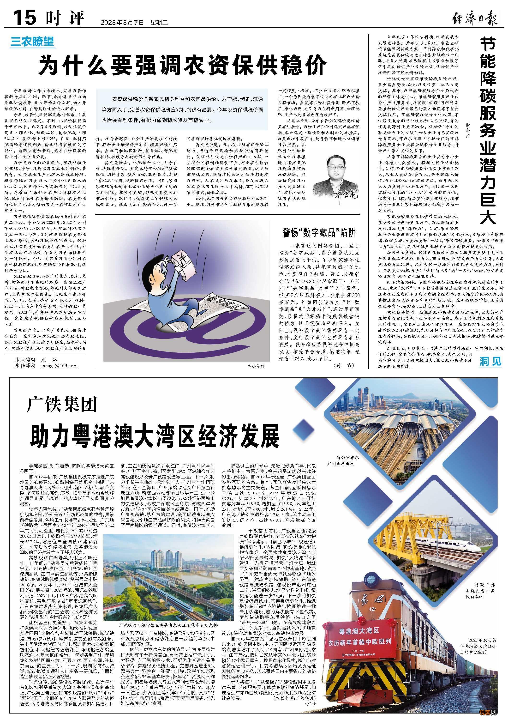 节能降碳服务业潜力巨大