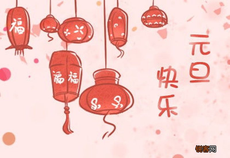2021年元旦哪一天适合搬家