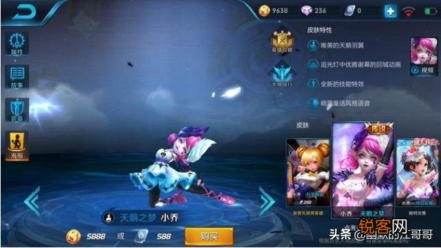 王者荣耀有哪几个皮肤值得购买？