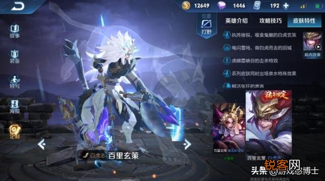 王者荣耀有哪几个皮肤值得购买?
