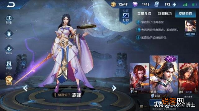 王者荣耀有哪几个皮肤值得购买?