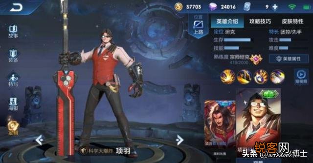 王者荣耀有哪几个皮肤值得购买?