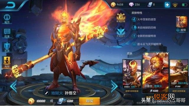 王者荣耀有哪几个皮肤值得购买？