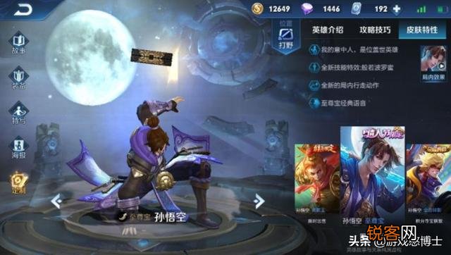王者荣耀有哪几个皮肤值得购买?