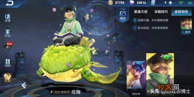 王者荣耀有哪几个皮肤值得购买?