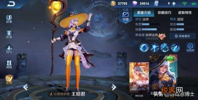 王者荣耀有哪几个皮肤值得购买?