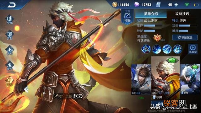 王者峡谷里面谁的皮肤最多且最贵？