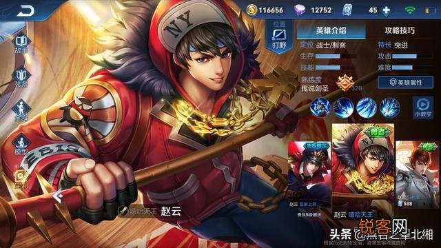 王者峡谷里面谁的皮肤最多且最贵？