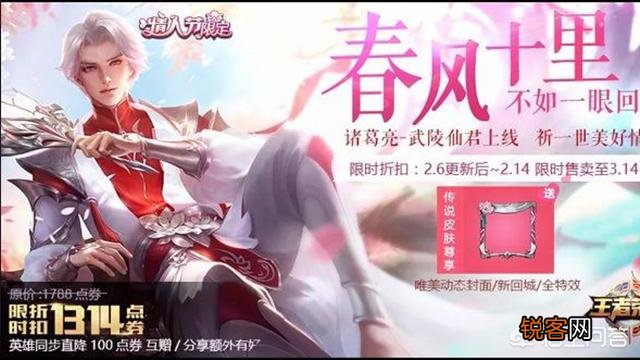 盘点王者荣耀23款限定皮肤返场历史,最贵1788,最低仅需20点券,有你喜欢的吗？