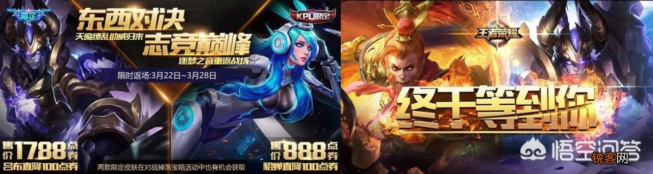 盘点王者荣耀23款限定皮肤返场历史,最贵1788,最低仅需20点券,有你喜欢的吗？
