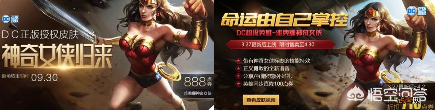 盘点王者荣耀23款限定皮肤返场历史,最贵1788,最低仅需20点券,有你喜欢的吗？