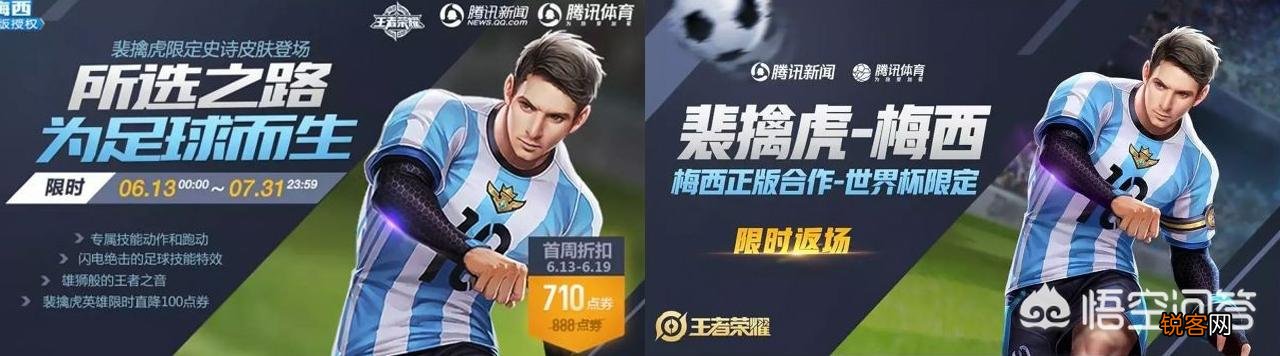 盘点王者荣耀23款限定皮肤返场历史,最贵1788,最低仅需20点券,有你喜欢的吗？