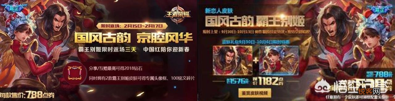 盘点王者荣耀23款限定皮肤返场历史,最贵1788,最低仅需20点券,有你喜欢的吗？