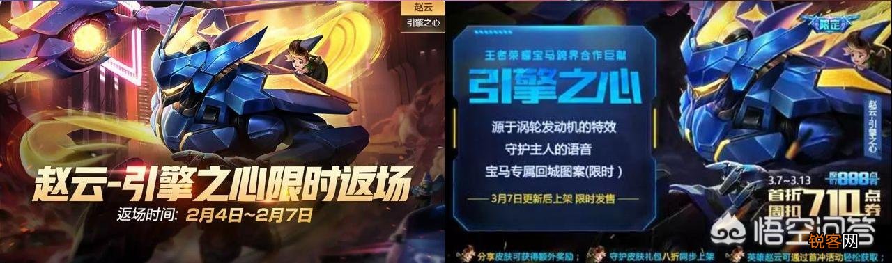 盘点王者荣耀23款限定皮肤返场历史,最贵1788,最低仅需20点券,有你喜欢的吗？