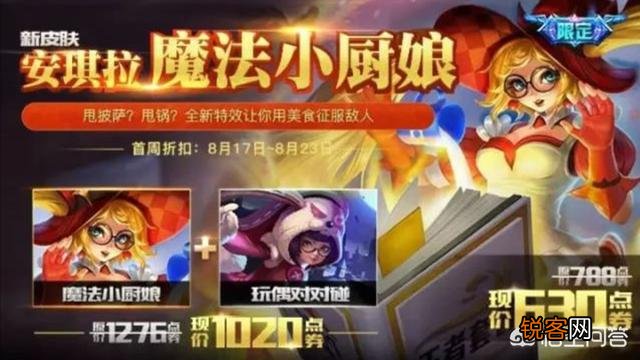 盘点王者荣耀23款限定皮肤返场历史,最贵1788,最低仅需20点券,有你喜欢的吗？