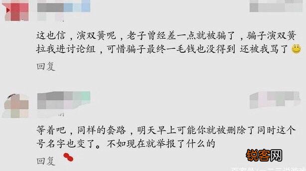 王者荣耀：137个皮肤400元,交易之后玩家愣了,还要换绑费388,怎么回事？