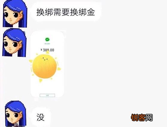 王者荣耀：137个皮肤400元,交易之后玩家愣了,还要换绑费388,怎么回事？