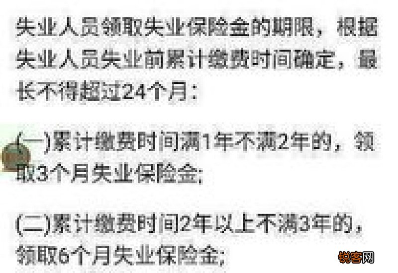 已经上班了还能领失业金吗?一个月多少钱?