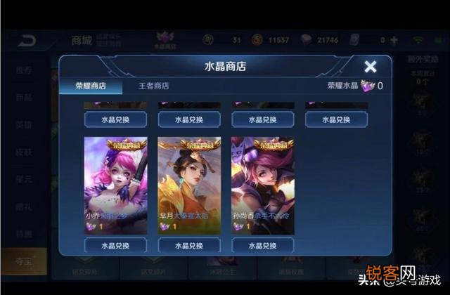 王者：最低价的典藏皮肤,当初200点券就可拥有,如今没1千不行,你知道吗？