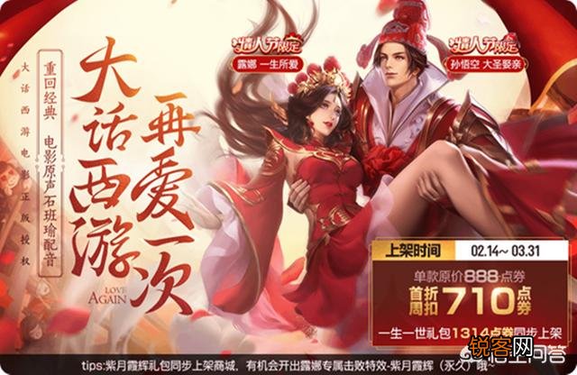 王者荣耀:猴子最新皮肤这么好看,才131块钱,天美亏不亏?