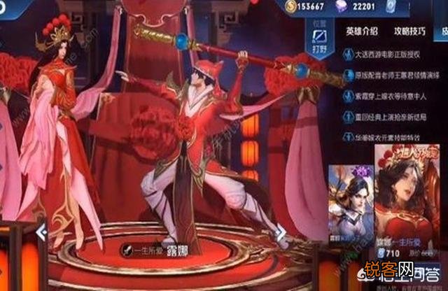 王者荣耀:猴子最新皮肤这么好看,才131块钱,天美亏不亏?