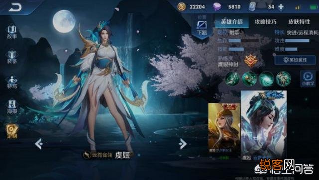 虞姬世冠皮肤确定售价168,首周折扣135,网友直言太贵,特效对不起这价格,你觉得呢?