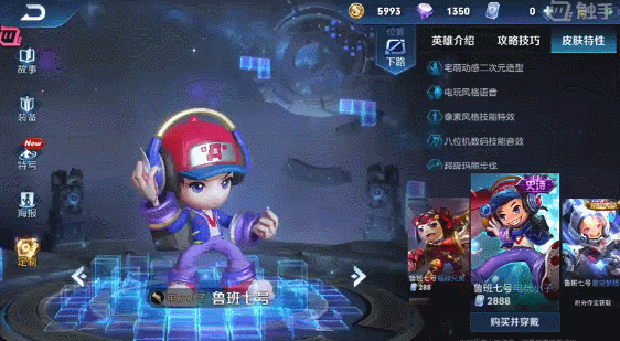 王者荣耀2888皮肤,最不划算的是哪个？