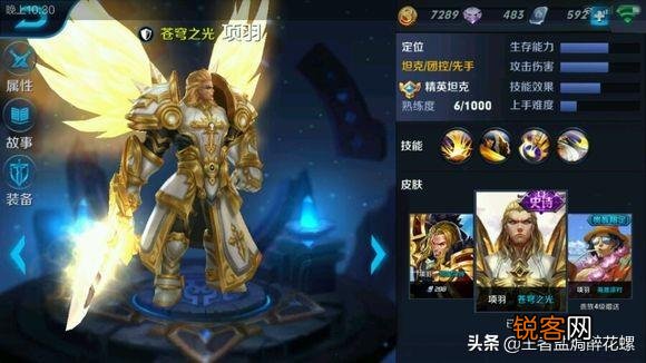 王者荣耀2888皮肤,最不划算的是哪个？