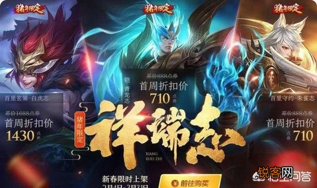《王者荣耀》花木兰铠等五大神兽皮肤曝光,玄策价格最贵是传说级,哪个更值得入手？
