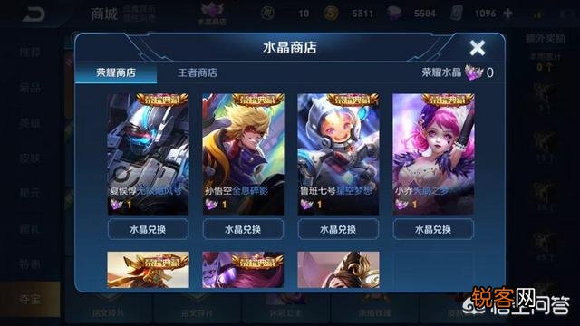 《王者荣耀》7款典藏皮肤总价高达1万3被指圈钱,你觉得这些皮肤特效值这么多钱吗？