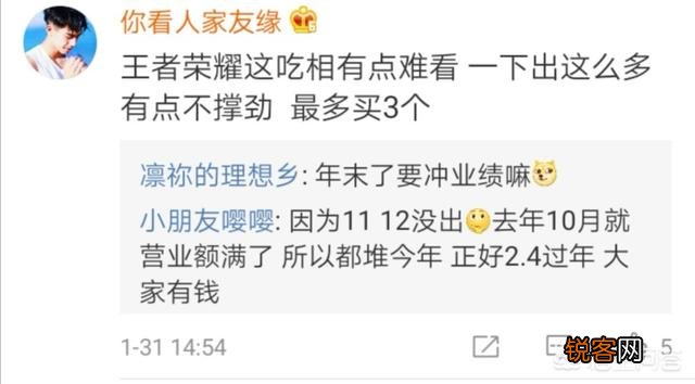 《王者荣耀》春节上线的10款皮肤价格排期曝光,玩家吐槽天美吃难看,哪一款值得入手？
