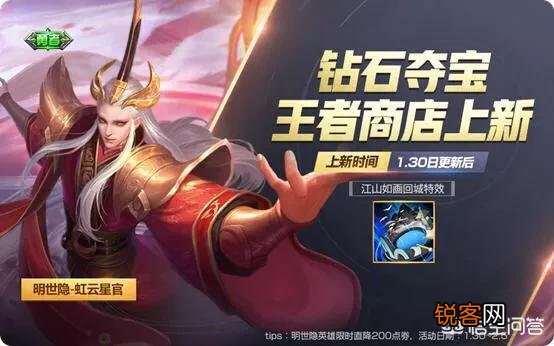 《王者荣耀》春节上线的10款皮肤价格排期曝光,玩家吐槽天美吃难看,哪一款值得入手？
