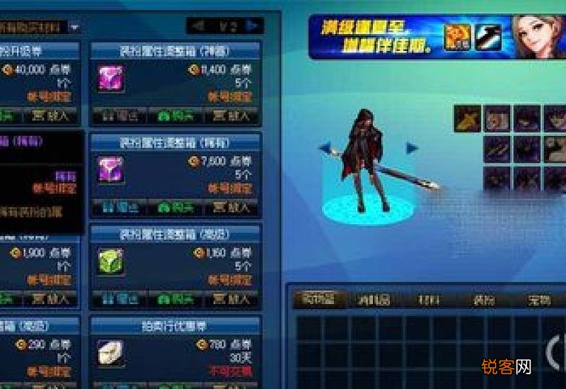 dnf代币券使用规则介绍 dnf代币劵怎么用