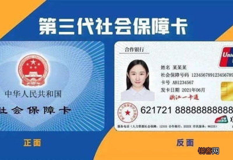 这些关于社保卡的高频问题，沈阳人社解答来了！