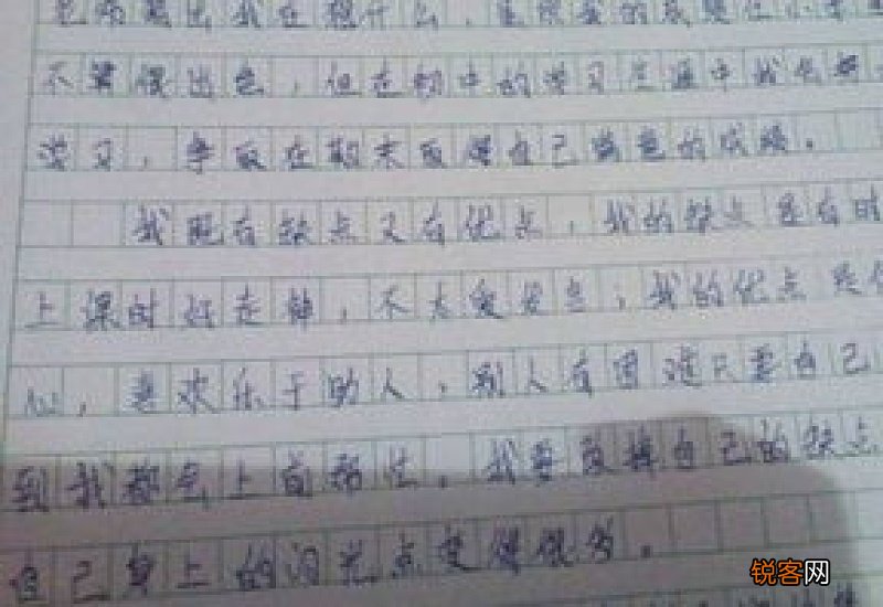 成长感悟的九年级作文600字