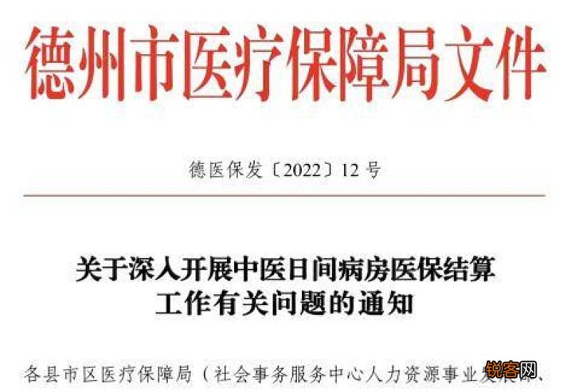 随治随走 医保报销！德州市中医院14个科室均开展中医日间门诊