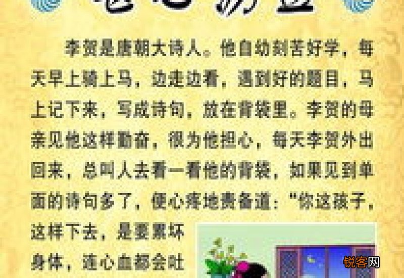 呕心沥血怎么造句,呕心沥血成语造句