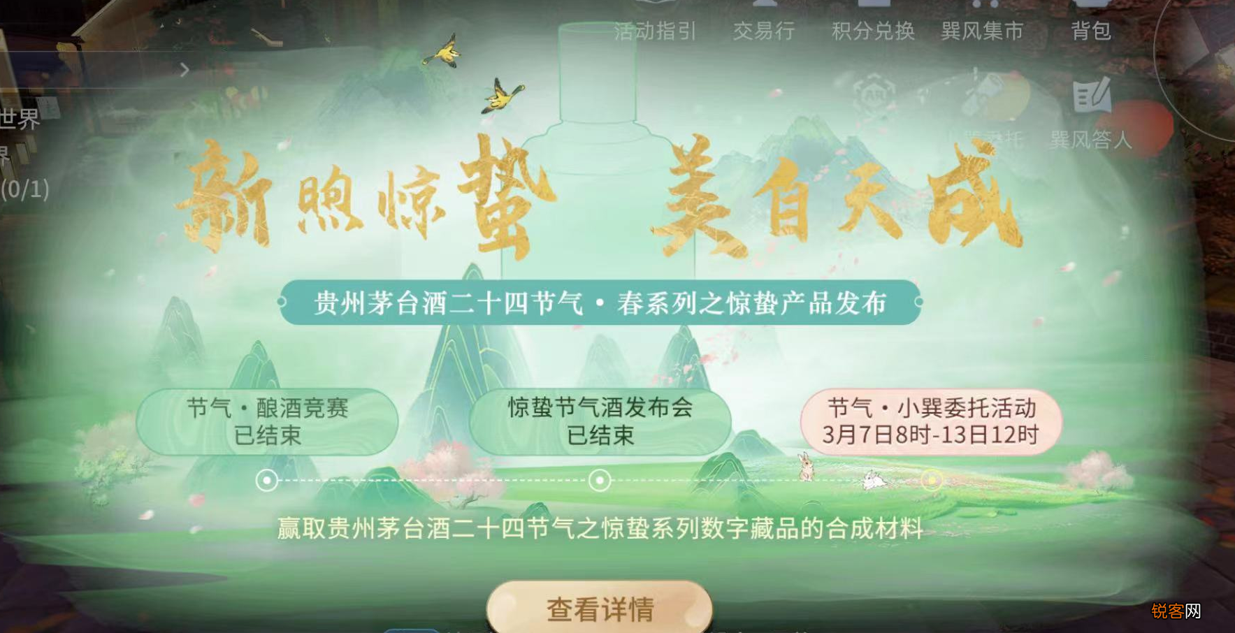 一边“骂”一边玩，看茅台元宇宙游戏如何征服年轻人
