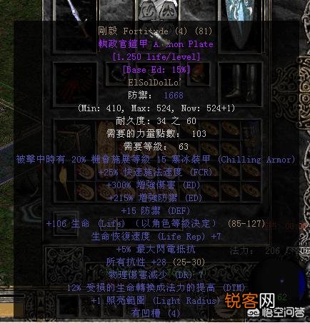 《暗黑2》中有哪些很牛的符文装备？