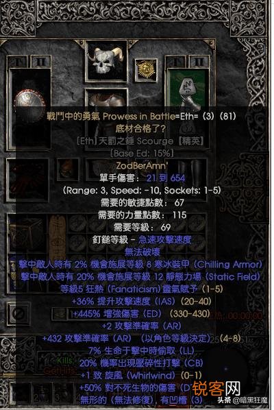 《暗黑2》中有哪些很牛的符文装备？